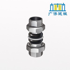 雙球體橡膠接頭